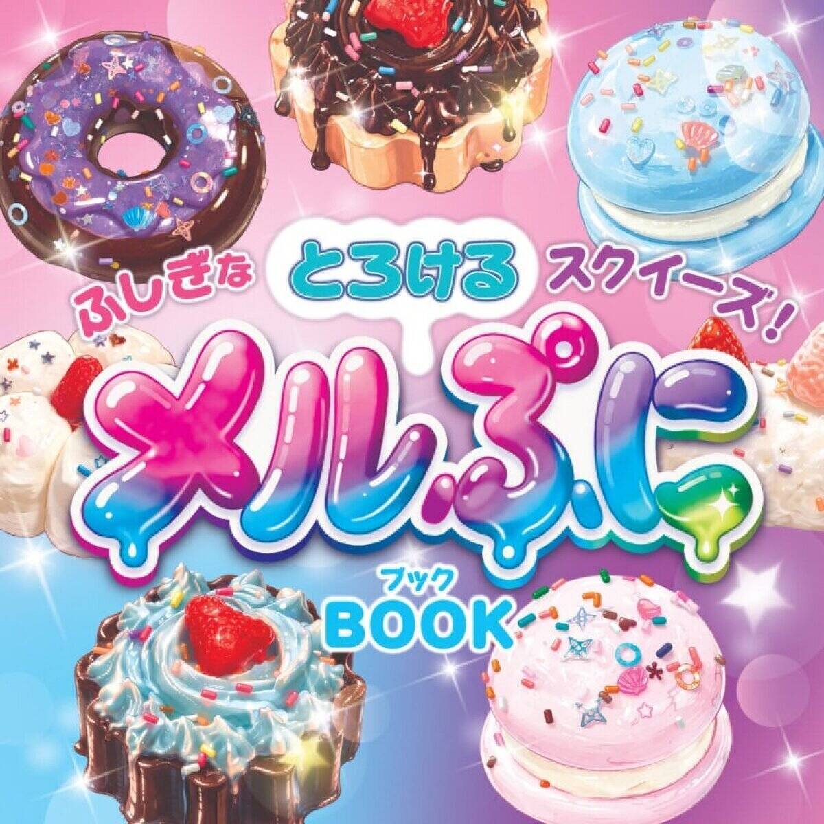 7月発売のムック付録は買い逃したら後悔する名品ばっか！絶対欲しい！神付録26連発！