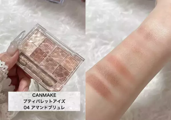 使うのはプチプラアイシャドウ1個だけ！誰でも簡単失敗しない！垢抜けアイシャドウの塗り方3選
