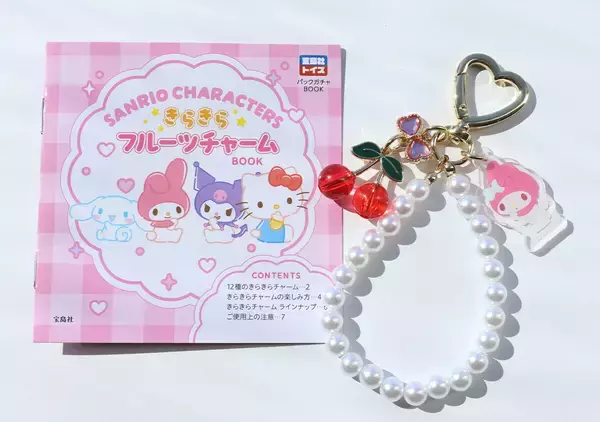 どれ出てもハズレなしのサンリオ付録がレベル高っ♡こんなに可愛くて千円しないって…事件です！