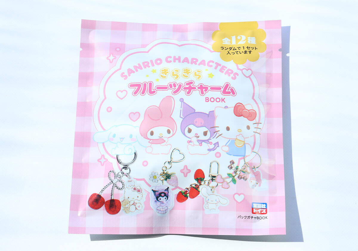 どれ出てもハズレなしのサンリオ付録がレベル高っ♡こんなに可愛くて千円しないって…事件です！