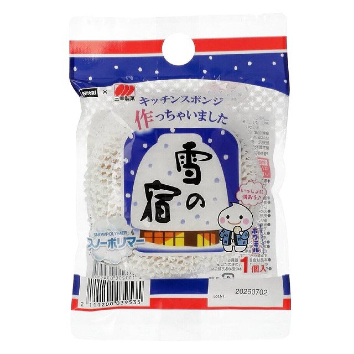 ニトリがとんでもないもの出してきた！「絶対に食べちゃダメ！」あのお菓子激似のキッチングッズ