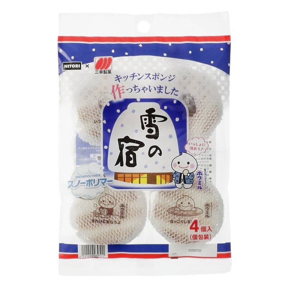 ニトリがとんでもないもの出してきた！「絶対に食べちゃダメ！」あのお菓子激似のキッチングッズ
