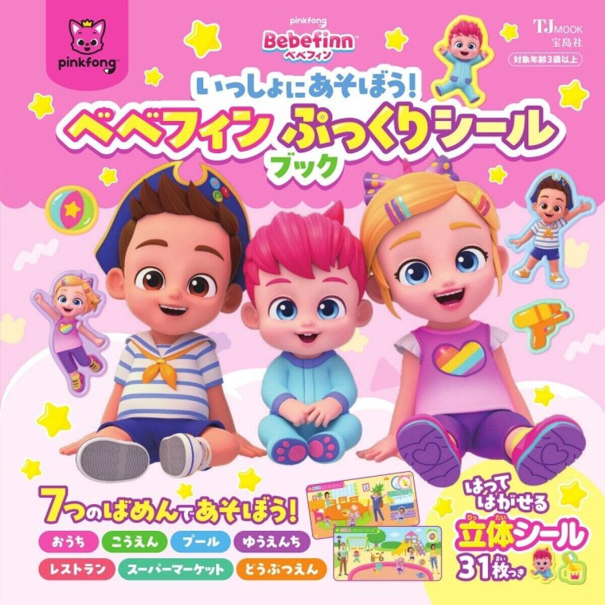 コレぜんぶ付録って…宝島さん太っ腹すぎるよ！8月下旬発売の豪華すぎるムック付録18連発！