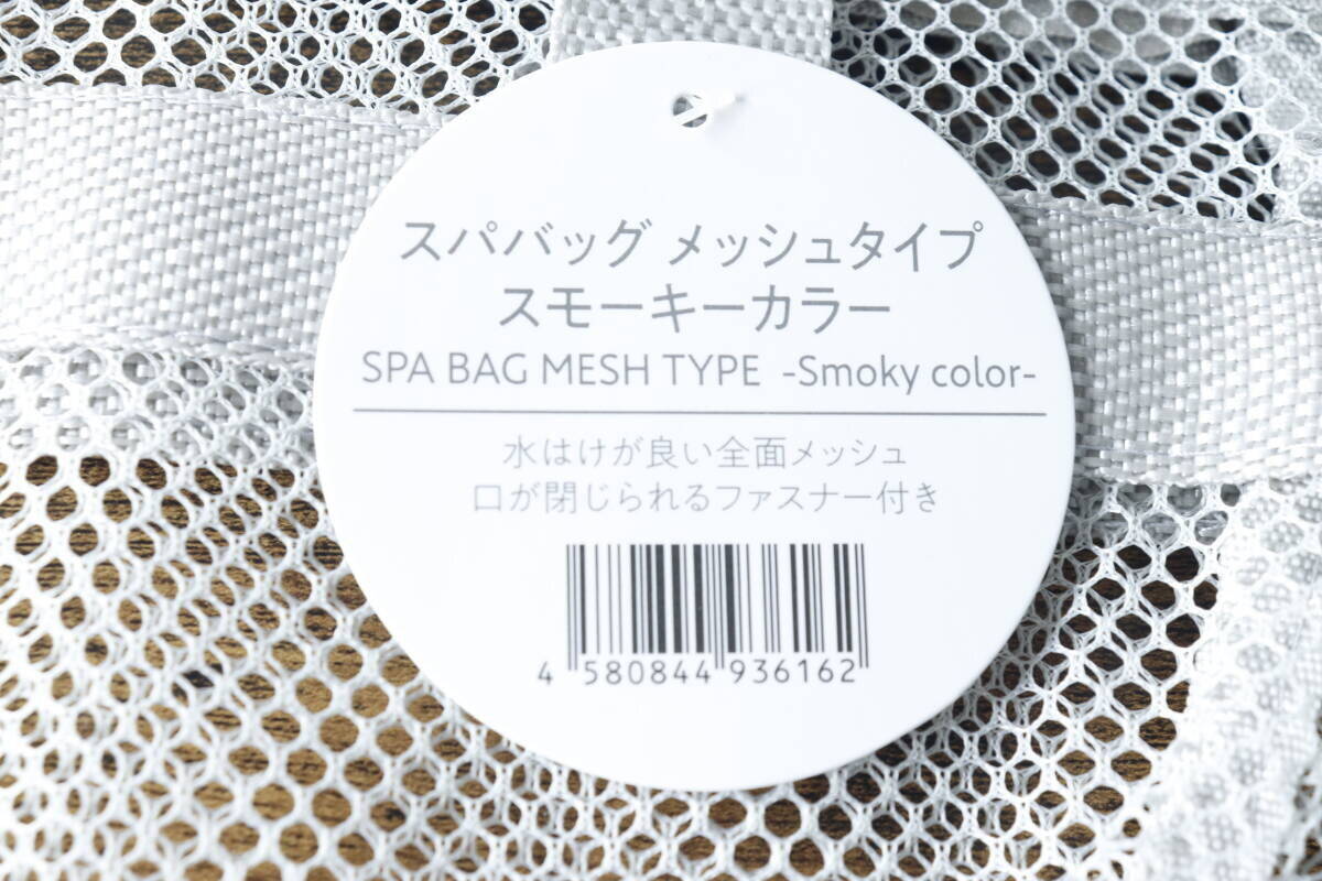 100円ならもう他所で買う気起きない！水はけが良くて助かる～！メッシュバッグ