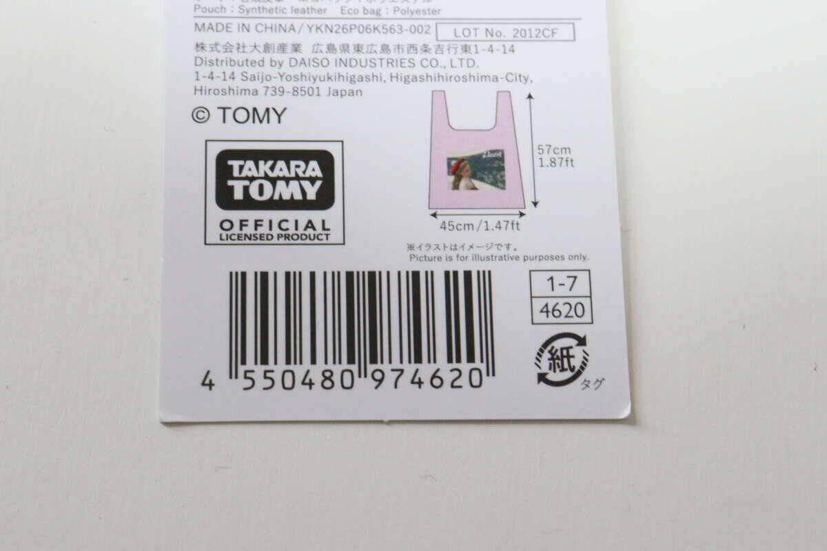 100均姉妹店がタカラトミーとまさかのコラボ♡お洒落×実用的なミニキャリーケース