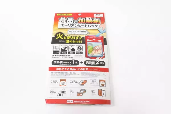 100均の700円商品使って感動した！火も電気もいらない！リュックに入れておきたい魔法の袋