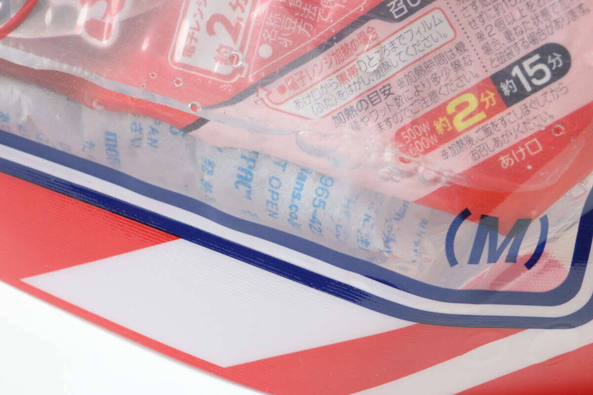 100均の700円商品使って感動した！火も電気もいらない！リュックに入れておきたい魔法の袋