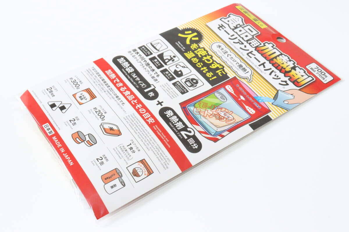 100均の700円商品使って感動した！火も電気もいらない！リュックに入れておきたい魔法の袋