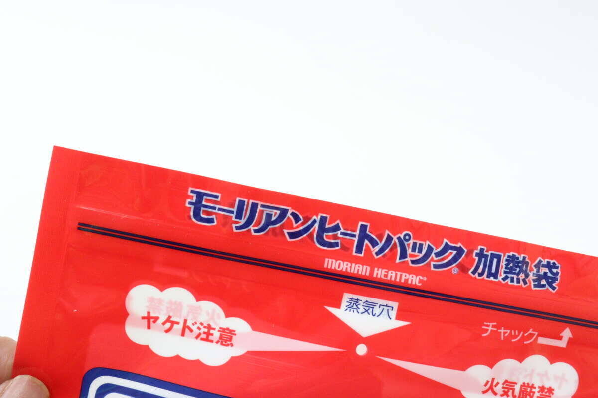 100均の700円商品使って感動した！火も電気もいらない！リュックに入れておきたい魔法の袋