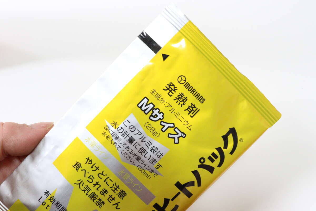 100均の700円商品使って感動した！火も電気もいらない！リュックに入れておきたい魔法の袋