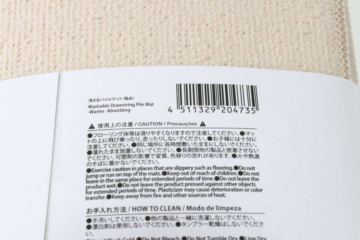 「地味にスペック高くて驚き」「洗い替え用も即買った！」100円マット