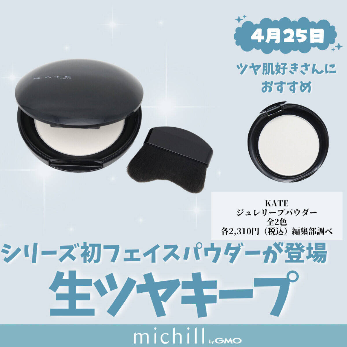 【プチプラコスメ15選】2026年4月発売の編集部注目の新作コスメカレンダー