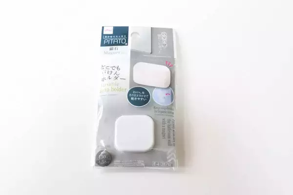 悩んでる人100均のこれ使ってみて！「石けんドロドロ…から開放！」きれいを保てるマグネット