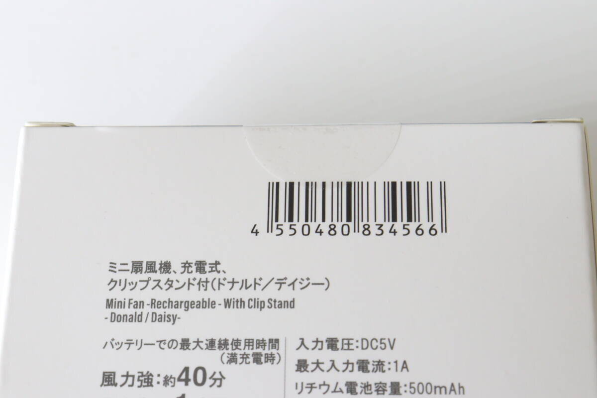 本当に100均なの？！「パークのお土産だよ～」って渡されても信じるわ…高クオぷち家電