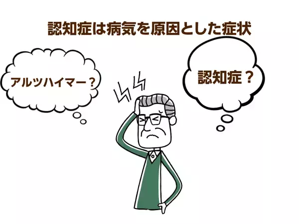 認知症介護で重要な“かかりつけ医”の見つけ方　大切なのは専門医ではなく患者との相性