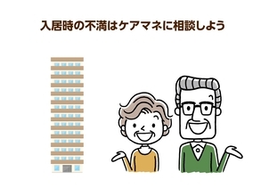 実例に学ぶ在宅介護の“限界” 老人ホームに入るタイミングとは？