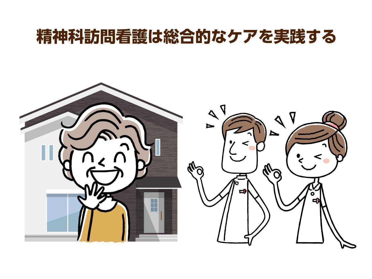 閉じこもりがちな高齢者の“うつ傾向” に注意、精神科の訪問看護も活用を！