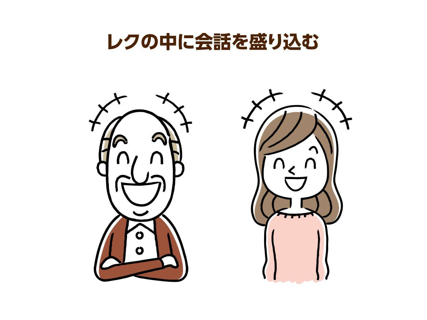 会話の減少は認知機能の低下を招く可能性あり！レクを通じた認知症予防方法をチェック