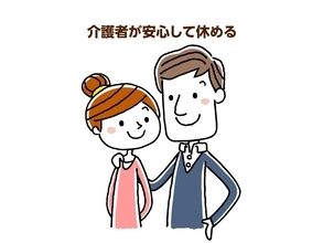 お泊まりデイサービスって何？メリットやショートステイとの違いも解説