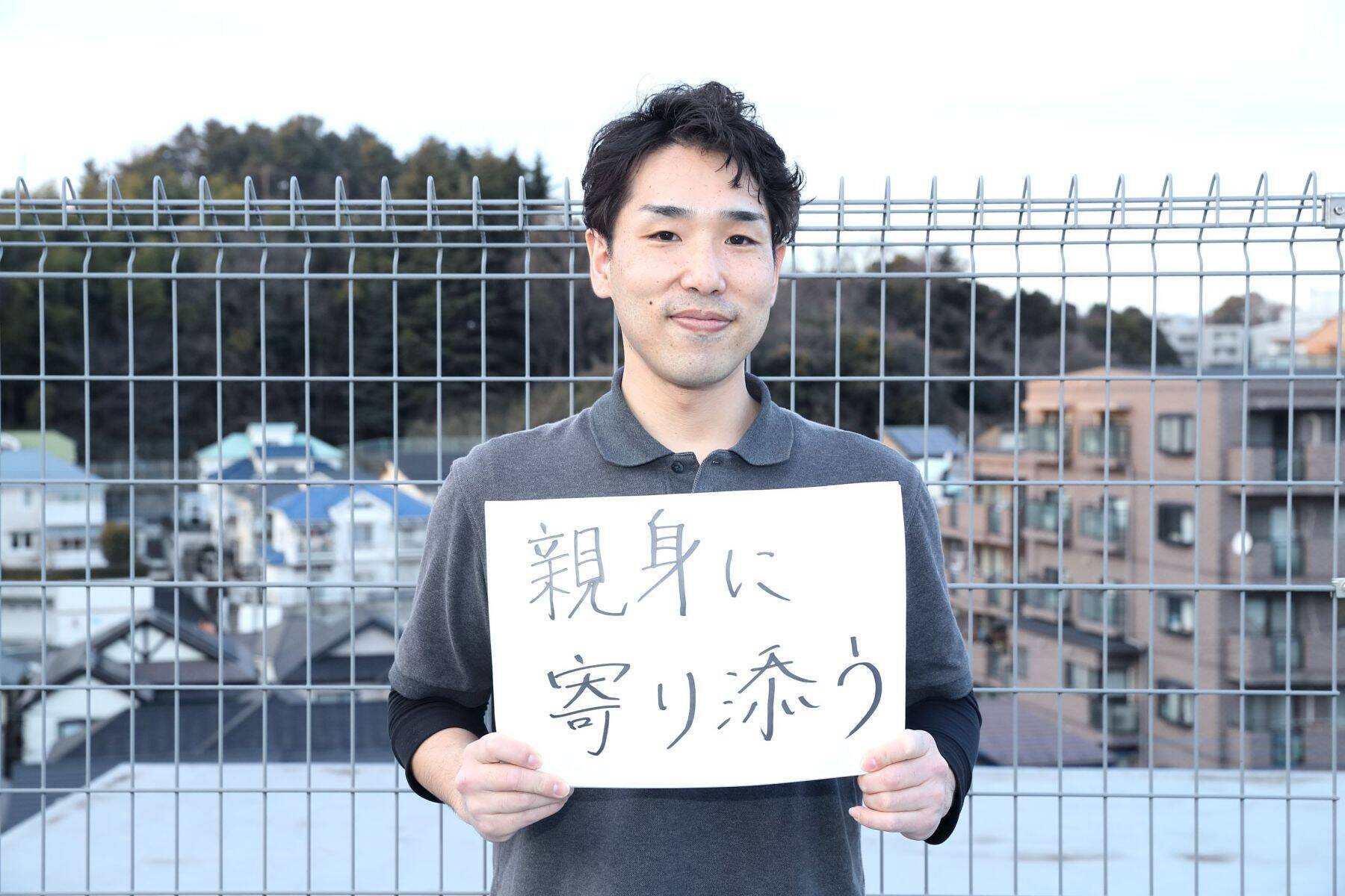 接客の現場で鍛えた応対力が、介護の世界でより進化　誰よりもあたたかいケアを目指して