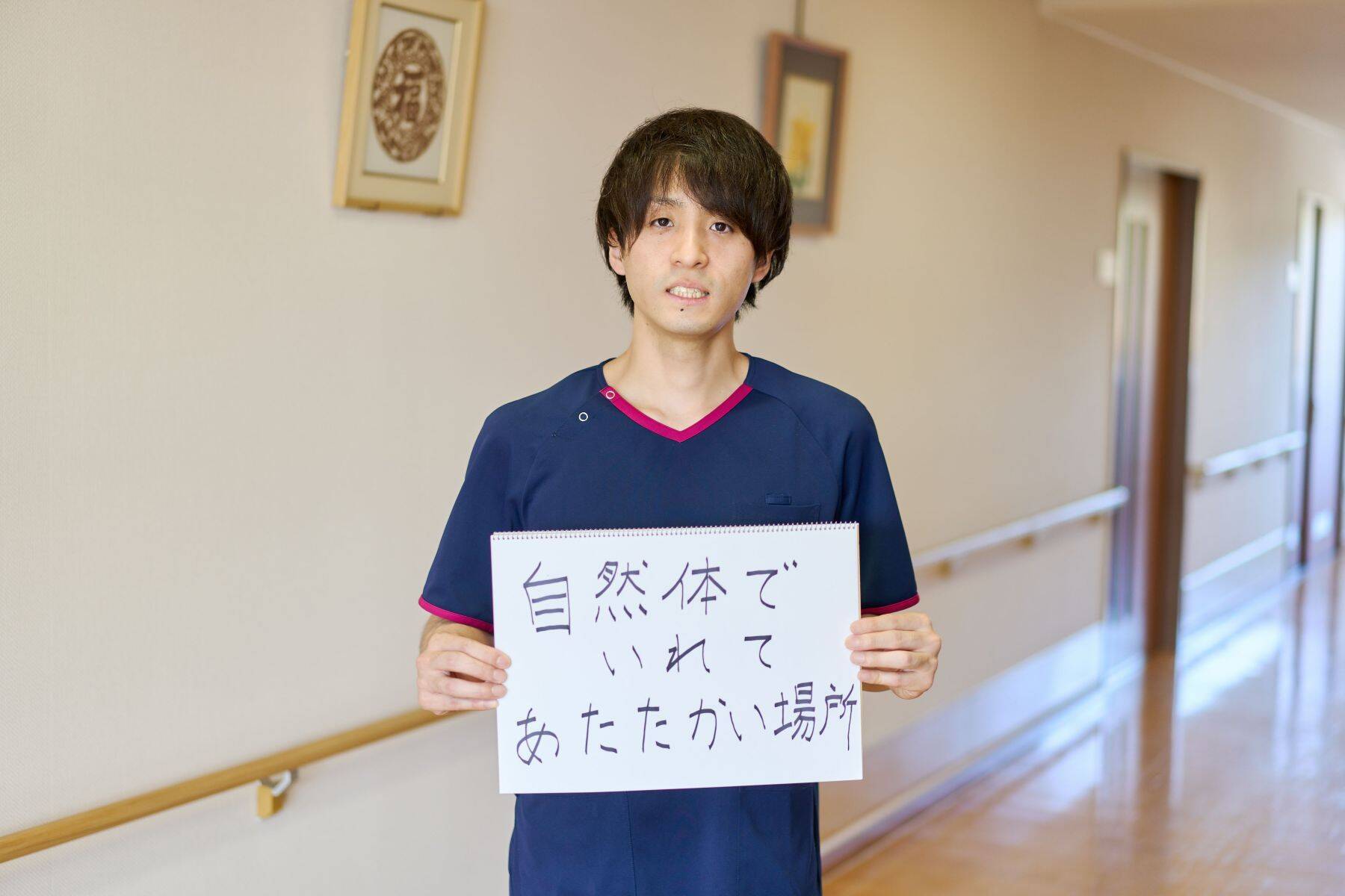 警察官を辞めて選んだ福祉の道「自然体でいられる介護の現場は、僕にとって理想の居場所」