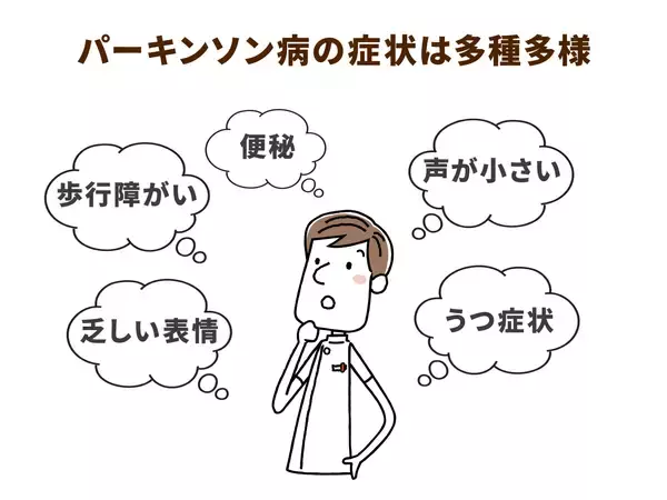指定難病であるパーキンソン病の４大症状と、在宅介護で注意すべきポイントを解説