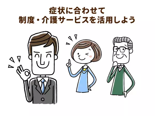 「指定難病であるパーキンソン病の４大症状と、在宅介護で注意すべきポイントを解説」の画像