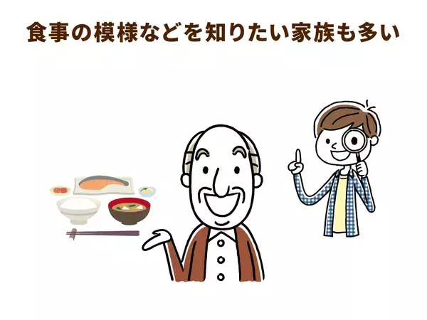 「オンライン会議や見舞いメールの活用。入院患者と介護者をつなぐヒント」の画像