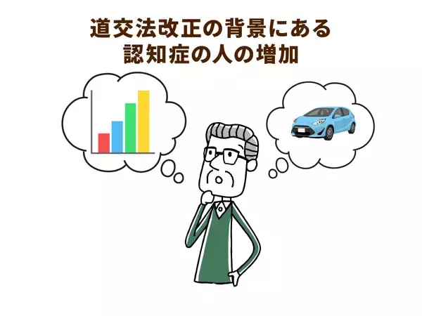 高齢者の運転免許更新制度が改定。地域で支援する視点の必要性