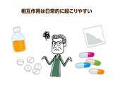 「高齢者で要注意な薬の「飲み合わせ」を薬剤師が解説！薬の相互作用の基礎知識」の画像1