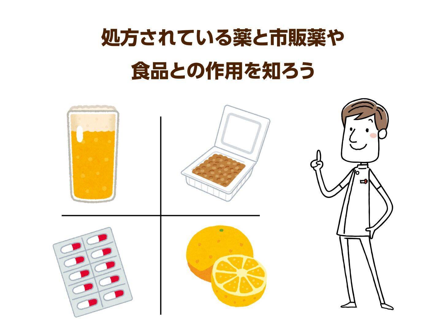 高齢者で要注意な薬の「飲み合わせ」を薬剤師が解説！薬の相互作用の基礎知識