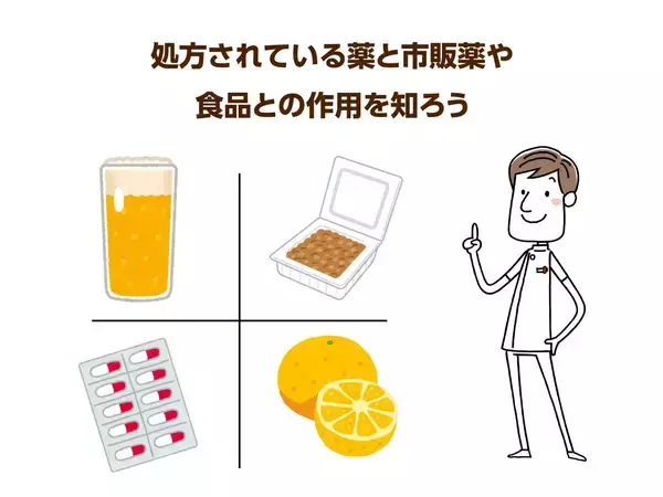 「高齢者で要注意な薬の「飲み合わせ」を薬剤師が解説！薬の相互作用の基礎知識」の画像