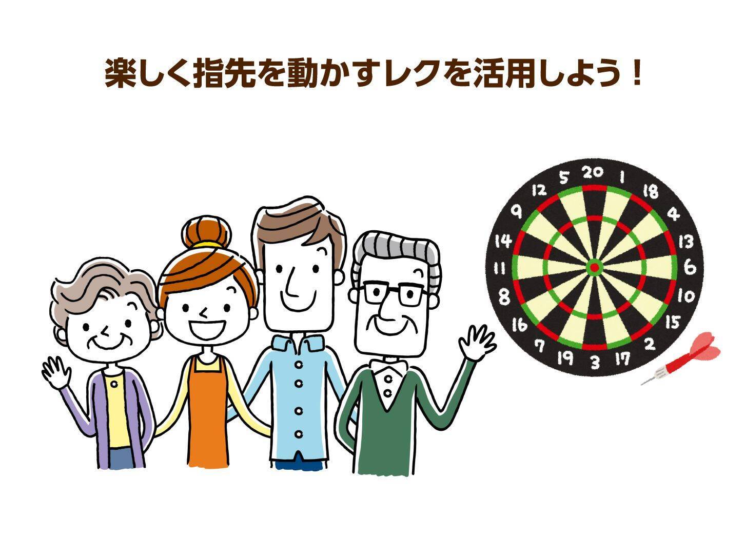 転倒が介護の引き金に⁉転倒予防トレーニング＆レク５選を紹介