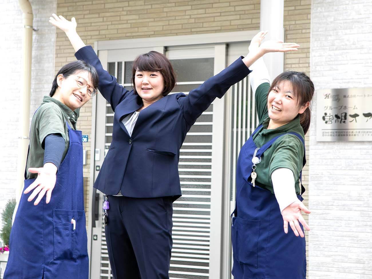 相手を受け入れる受容性。弱点だった私の「おおらかさ」が 介護の現場をハッピーにする！