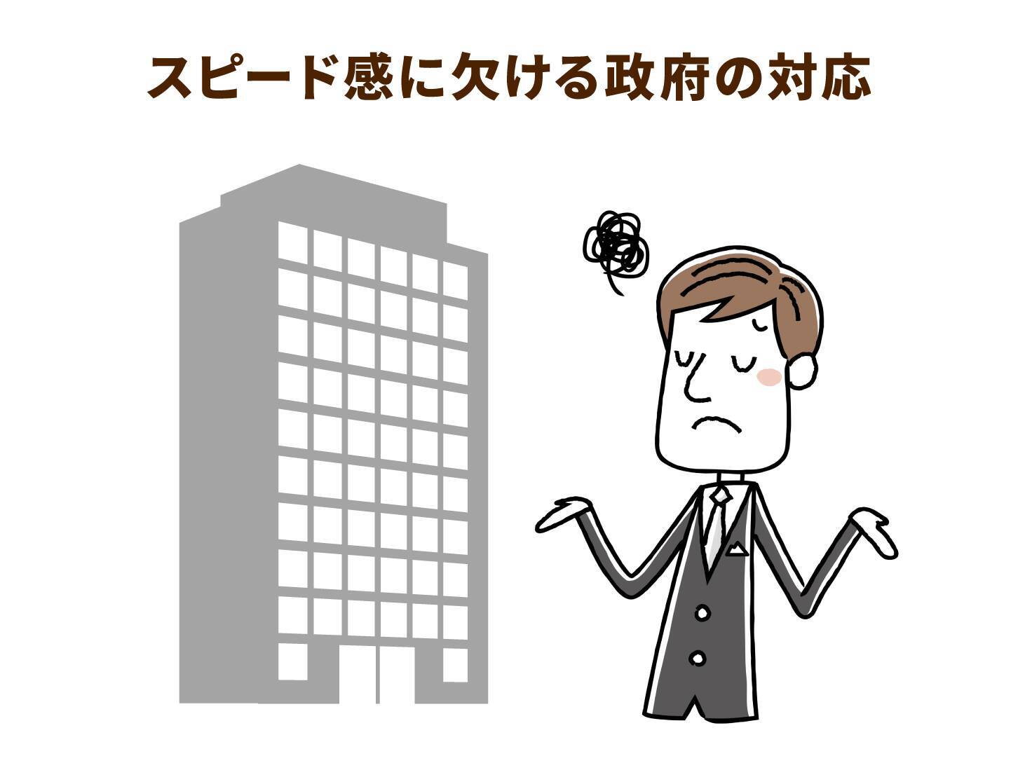 「10日＋10日ルール」によって介護現場にもたらされた大混乱