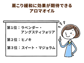 介護者を悩ませる肩こりを改善！専門家が教えるアロマ＆マッサージ