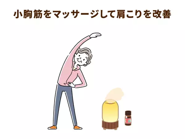 「介護者を悩ませる肩こりを改善！専門家が教えるアロマ＆マッサージ」の画像