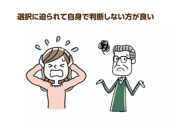 「遠方の親が要介護状態に…遠距離介護か呼び寄せるか悩んだときに考えるポイント」の画像