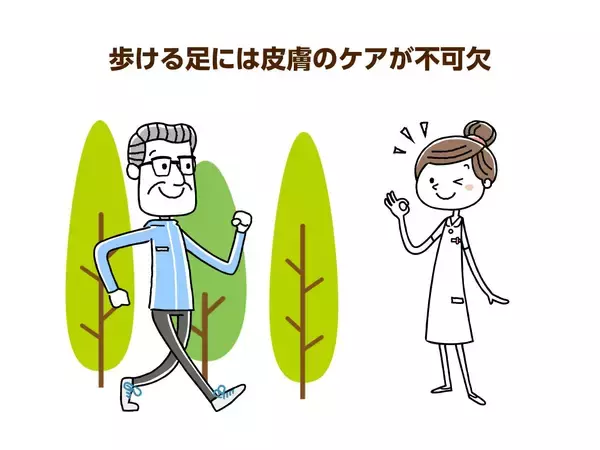 「在宅介護のフットケア！「洗う・補う・守る」の基本をチェック」の画像