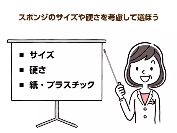 「口腔ケアに有効なスポンジブラシ！介護の際の正しい使い方を専門家が解説」の画像