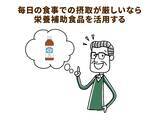 「「高カロリーは健康に悪い」は誤解!?高齢者が知っておきたいカロリーの基本」の画像2