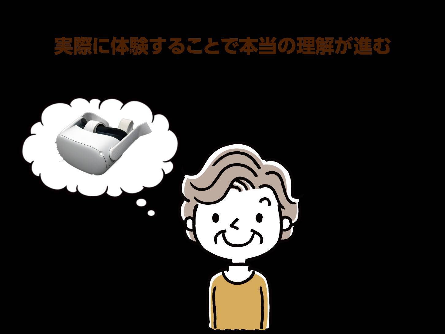 認知症の症状をきちんと理解できていますか？注目を集める認知症のVR体験を紹介