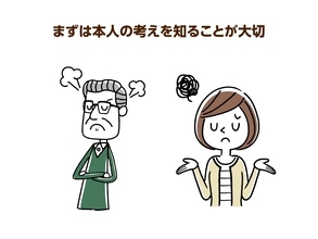 訪問看護やリハビリの拒否… 介護する側が知っておきたい高齢者心理とは