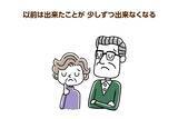 「小学生読者からの質問「認知症の方の暮らしが知りたい」専門家が回答」の画像1