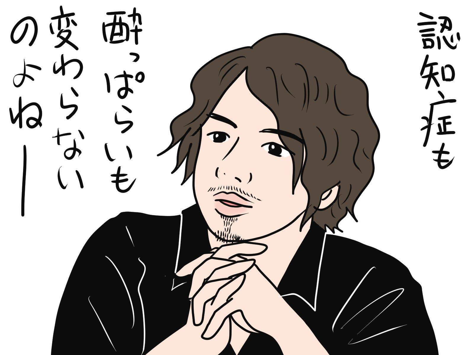 「認知症の方もバーの酔っ払いも同じことばかり言うなら受け流すだけ」カマたくさんの“規格外”な介護論