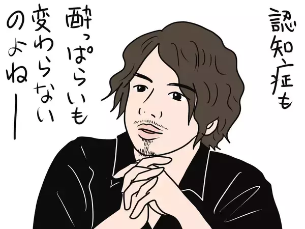 「「認知症の方もバーの酔っ払いも同じことばかり言うなら受け流すだけ」カマたくさんの“規格外”な介護論」の画像