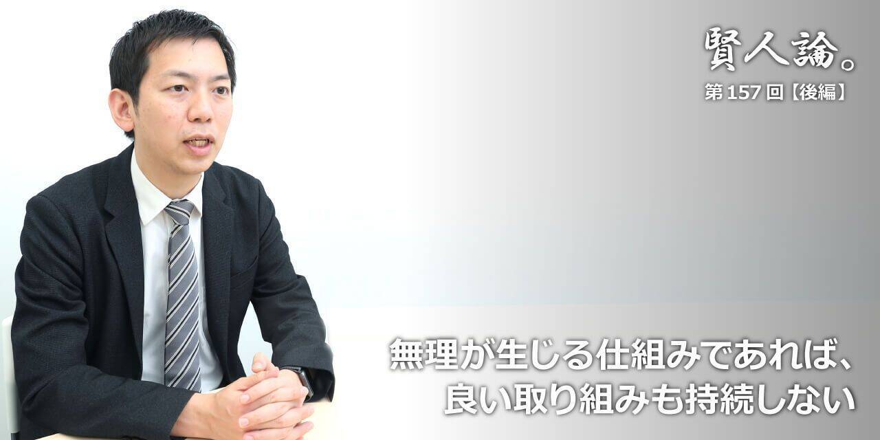 加藤浩晃「医療をサスティナブルにするためには、お金を適切にもらうということを考えないといけない」