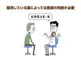 「高齢者こそビタミン不足に注意！含まれる食べ物や働きを詳しく解説」の画像8