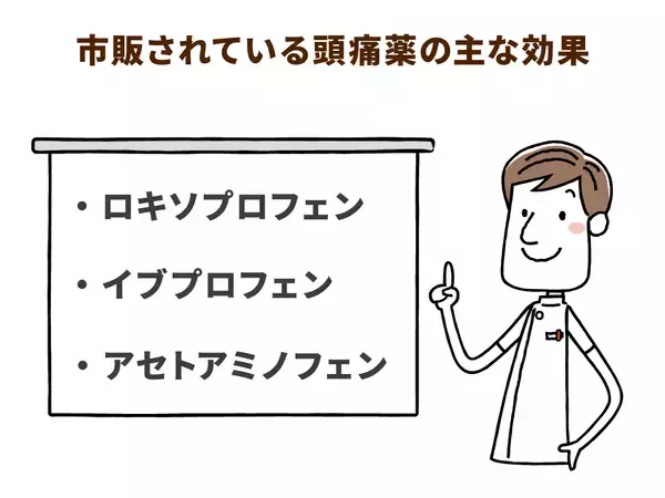 日常的な頭痛に困っていませんか？高齢者の市販薬服用時における注意点を解説
