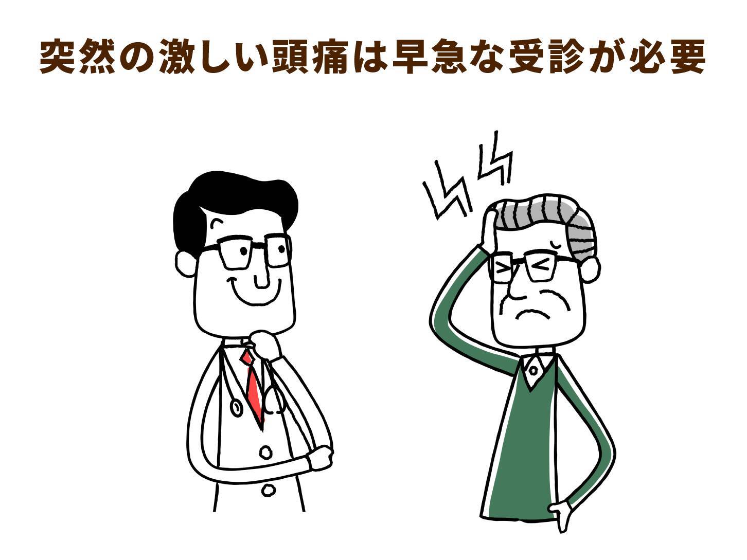 日常的な頭痛に困っていませんか？高齢者の市販薬服用時における注意点を解説